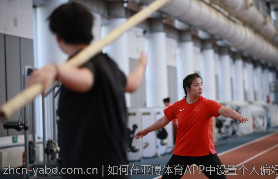 如何在亚博体育APP中设置个人偏好
